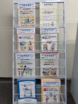 遠藤哲弥税理士事務所_パンプレットラック_税務情報小冊子