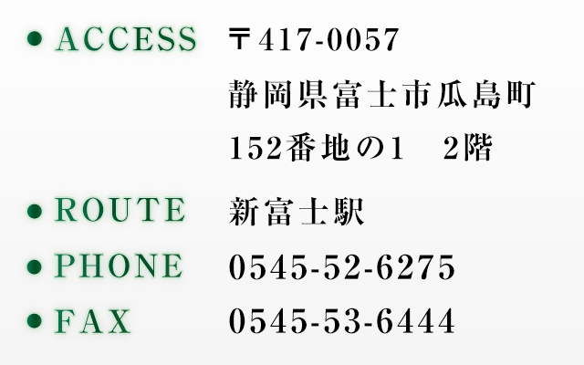 遠藤哲弥税理士事務所_静岡県富士市_sp